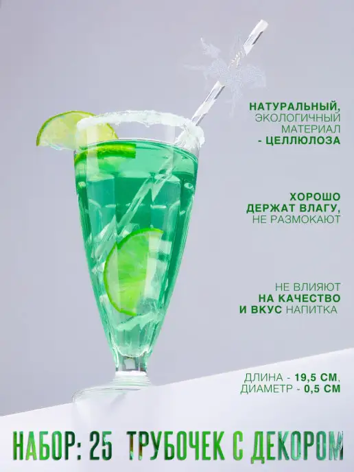 abnormal Набор трубочек "Пегас", белый, фото 2