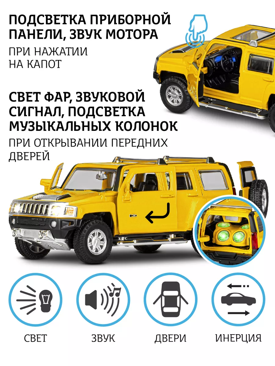 Машинка металлическая игрушка детская Hummer H3 АВТОПАНОРАМА 59634590  купить за 843 ₽ в интернет-магазине Wildberries