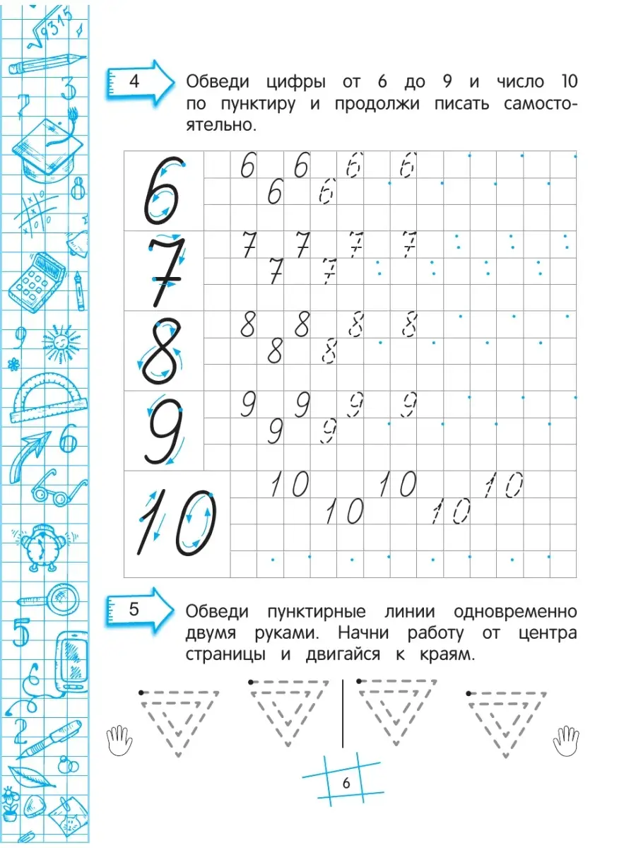 Математика без проблем. Нейропсихологический тренажер Эксмо 59636256 купить  за 143 ₽ в интернет-магазине Wildberries