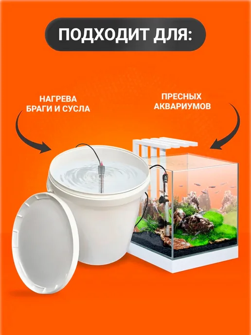 Xilife Нагреватель металлический для аквариума 50-100 л и браги, 50100 л, фото 3