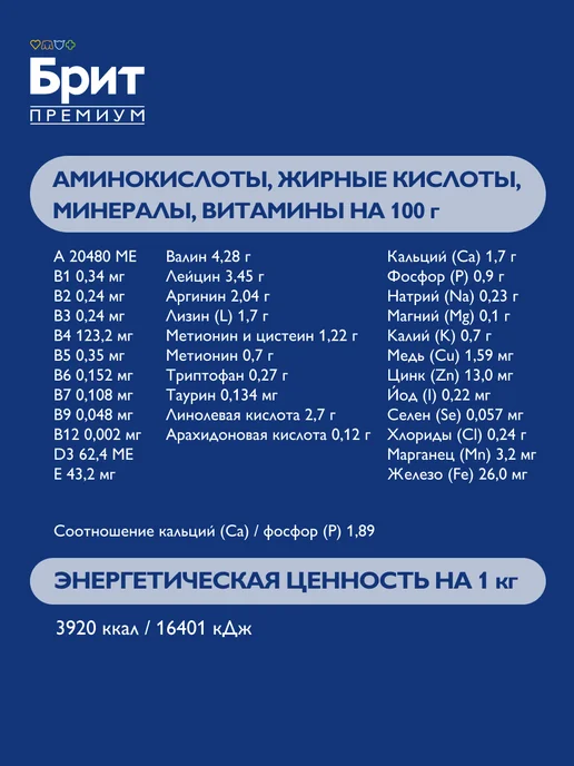 Сухой корм БРИТ ПРЕМИУМ Кошек для собак, курица, 2 кг, фото 5