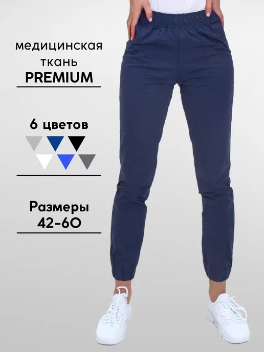 MedeLux Брюки медицинские рабочие легкие джоггеры, синий