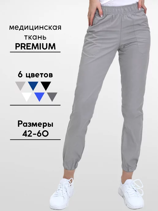 MedeLux Брюки медицинские рабочие легкие джоггеры, серый