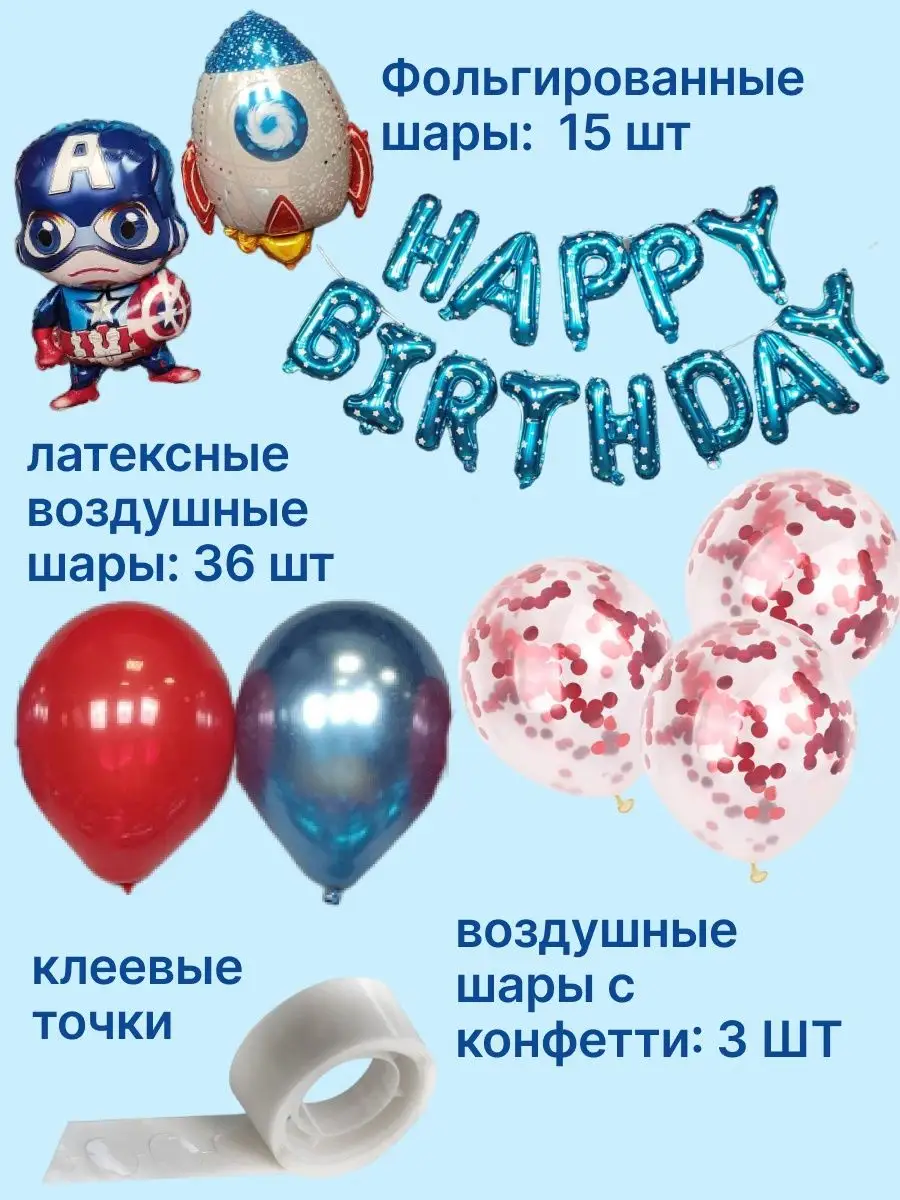 Последняя цена Шары воздушные набор буквы Happy Birthday. Шарики фигура