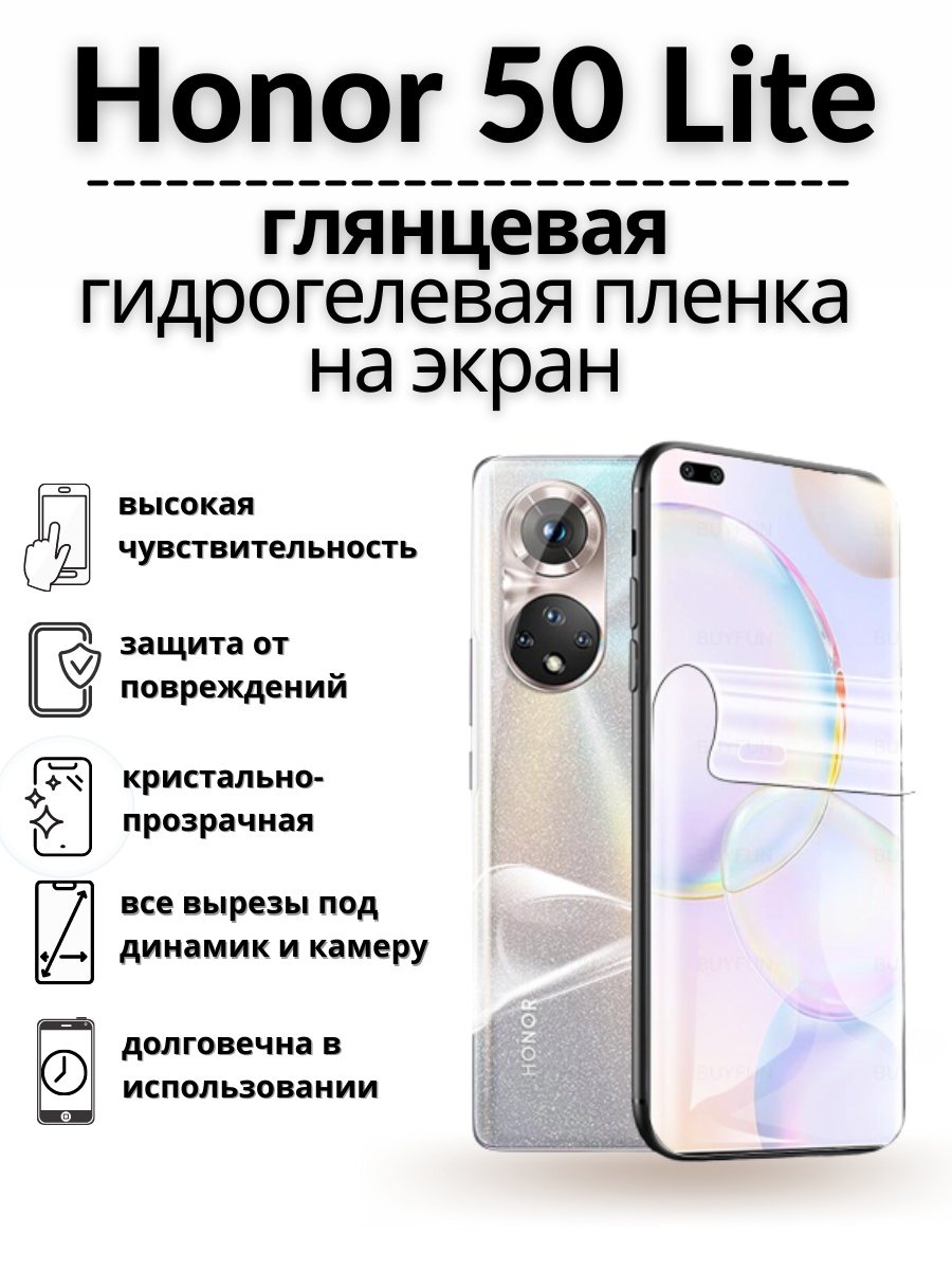 Honor 50 картинки