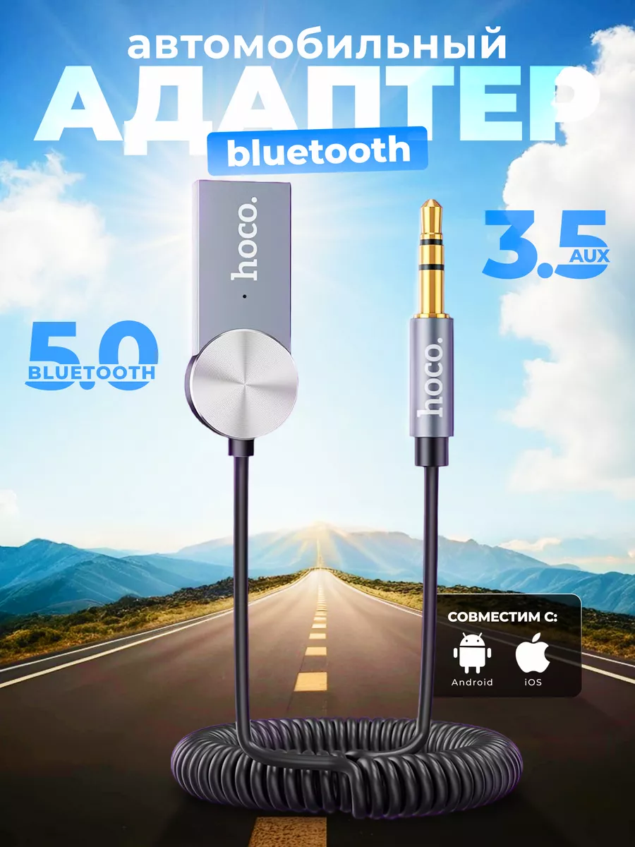 Блютуз адаптер для авто bluetooth aux для телефона в машину Hoco 59654703  купить за 687 ₽ в интернет-магазине Wildberries