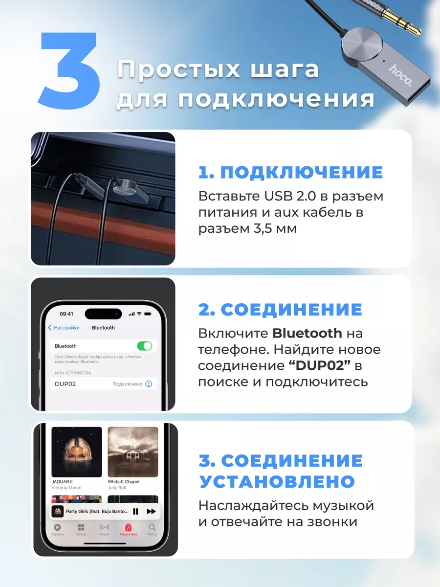 Блютуз адаптер для авто bluetooth aux для телефона в машину Hoco 59654703  купить за 687 ₽ в интернет-магазине Wildberries