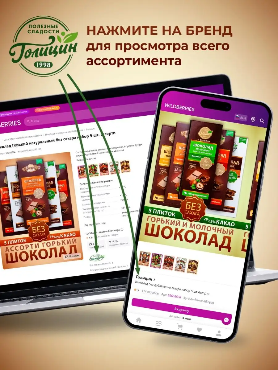 галицын порно" Шоколад Горький 65% какао натуральный набор 5 шт. Голицин 59656665 купить за 889 ₽ в интернет-магазине Wildberries