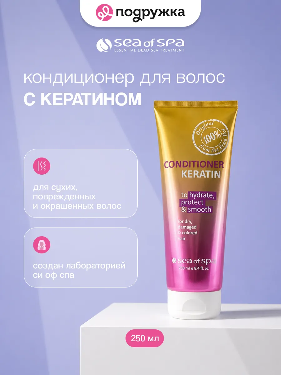 Кондиционер для волос PROFESSIONAL