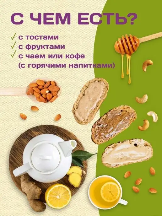 Намажь Орех Набор ореховых урбечей без сахара 6 шт по 70 г, 6 шт, 70 г, фото 5