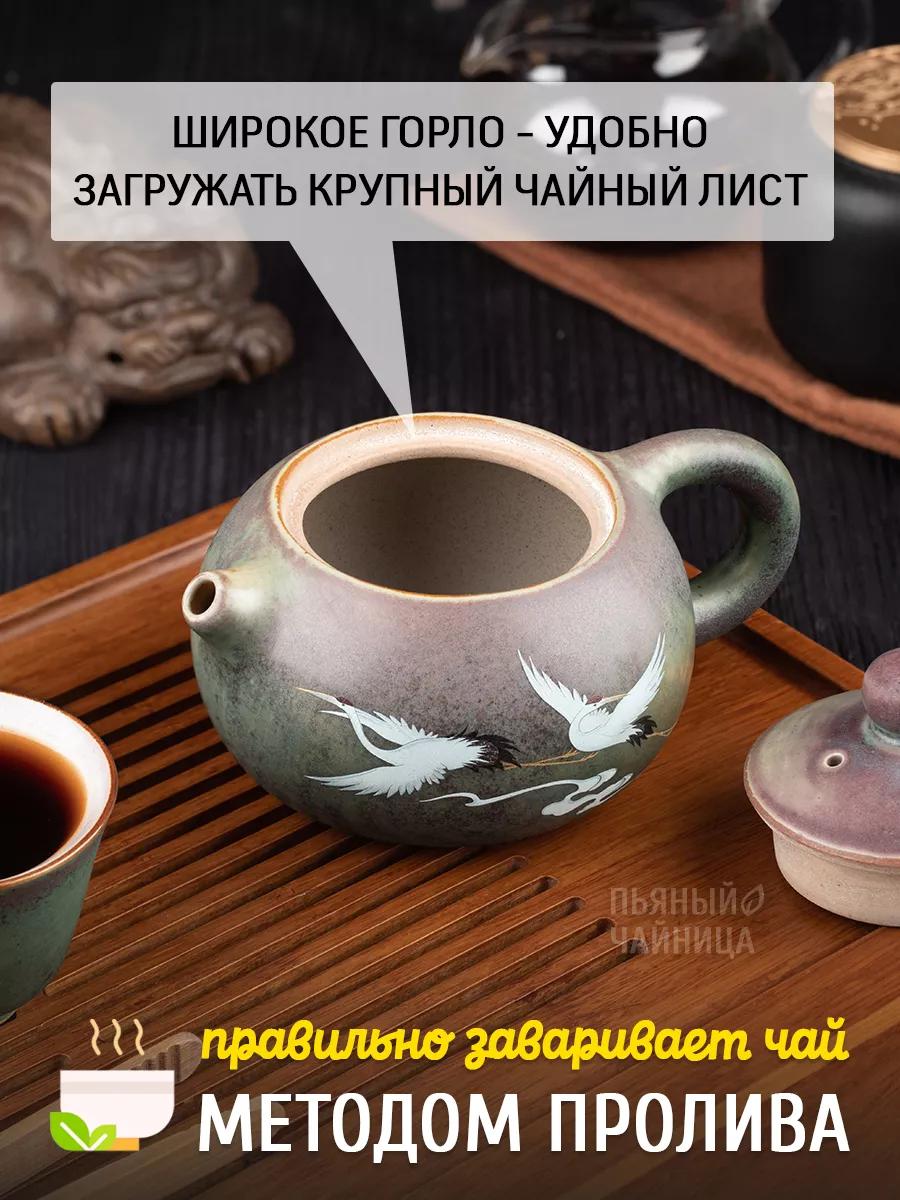 Чайник заварочный керамический 220 мл Пьяный Чайница 59670795 купить за 2  372 ₽ в интернет-магазине Wildberries