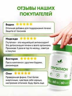 Глутатион 125 мг NaturalSupp 59671388 купить за 1893 р. в интернет-магазине  Wildberries