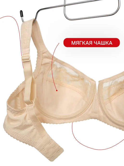 REIO Бюстгальтер кружевной большие размеры, бежевый, фото 8