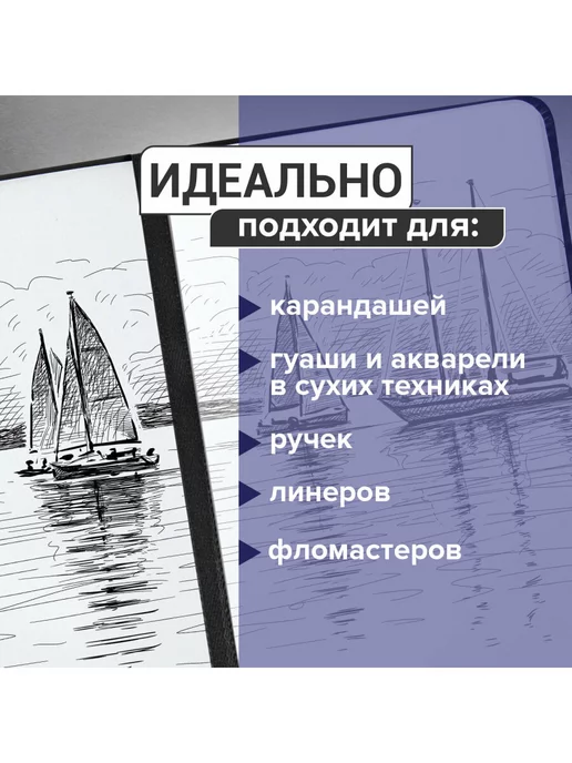 Brauberg Cкетчбук для рисования, скетчинга, слоновая кость 80 листов, черный, фото 3