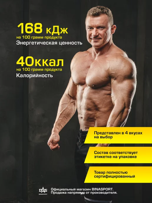 Binasport Предтренировочный комплекс с коф. 400 г со вкусом арбуза, 400 г, фото 5