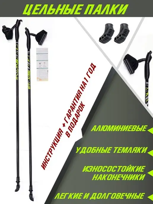 VINSON PRO Палки для скандинавской ходьбы, алюминиевые, цельные, черный