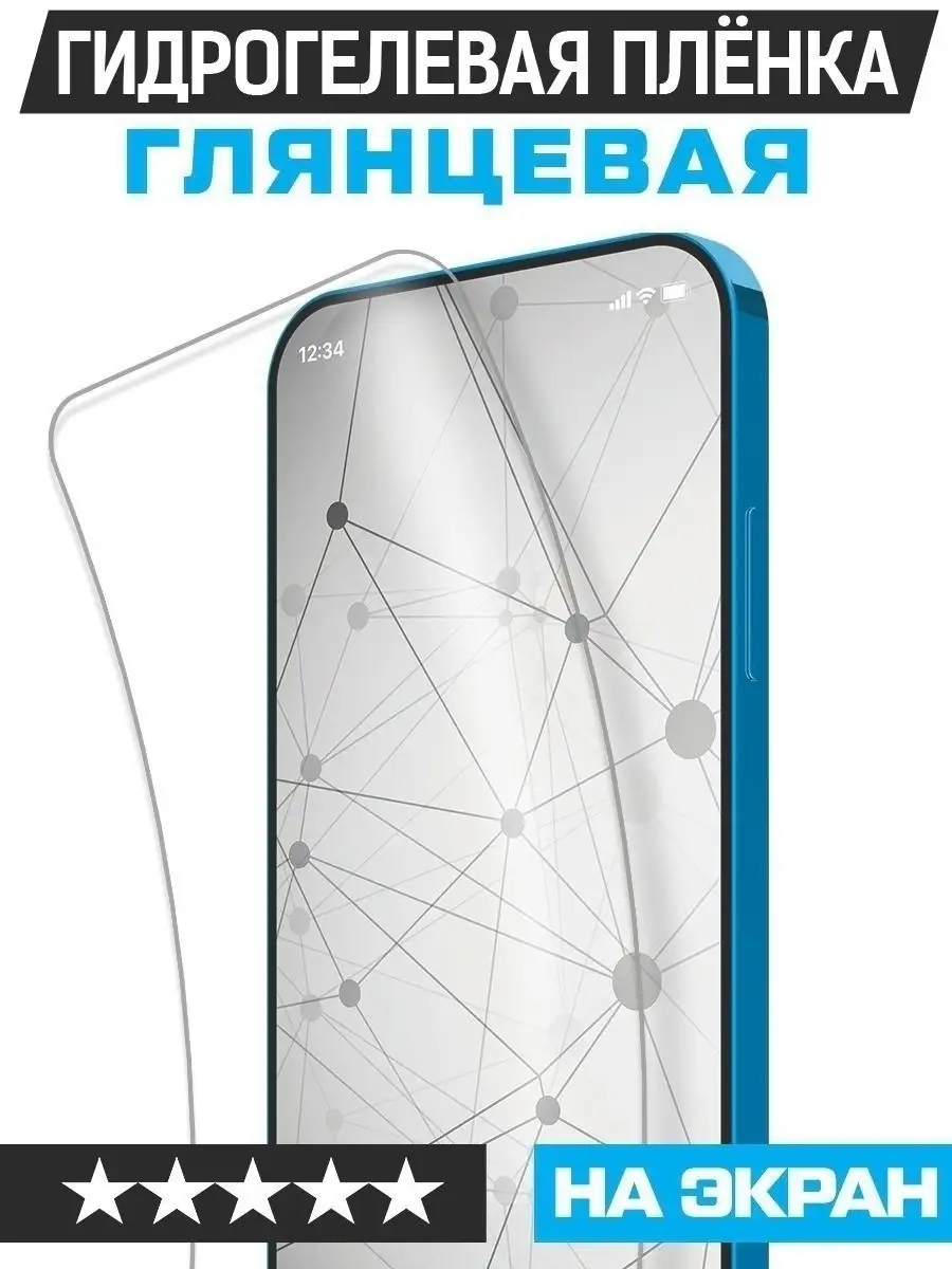 Пленка защитная гидрогелевая Krutoff для Philips X586