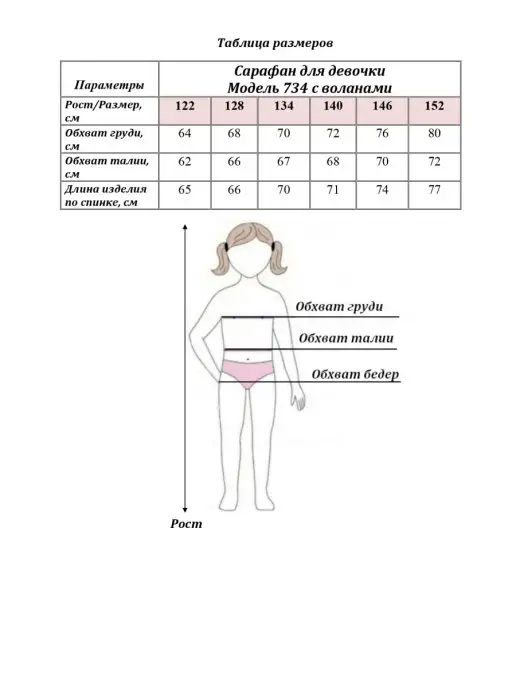 Алекс-М Сарафан школьный черный с воланами нарядный, черный, фото 5