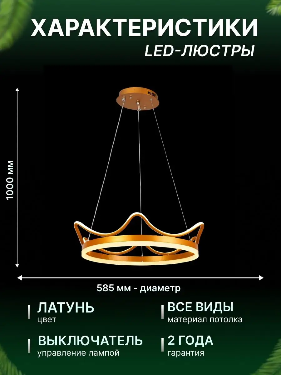 Люстры Camelion 59686223 купить за 4 067 ₽ в интернет-магазине Wildberries