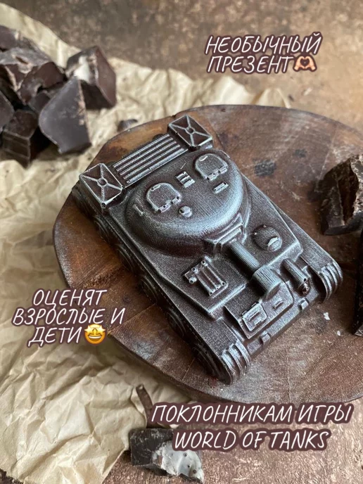 Prosto.shokolad Шоколадная фигура "Танк", вариант, фото 4
