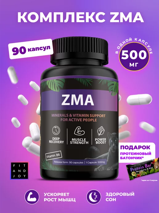 FIT AND JOY Zma предтренировочный комплекс бустер тестостерона