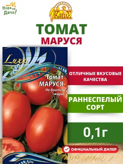 Семена Томат Маруся 0,1гр в пакете раннеспелый Ваше хозяйство 59693845 купить за 87 ₽ в интернет-магазине Wildberries