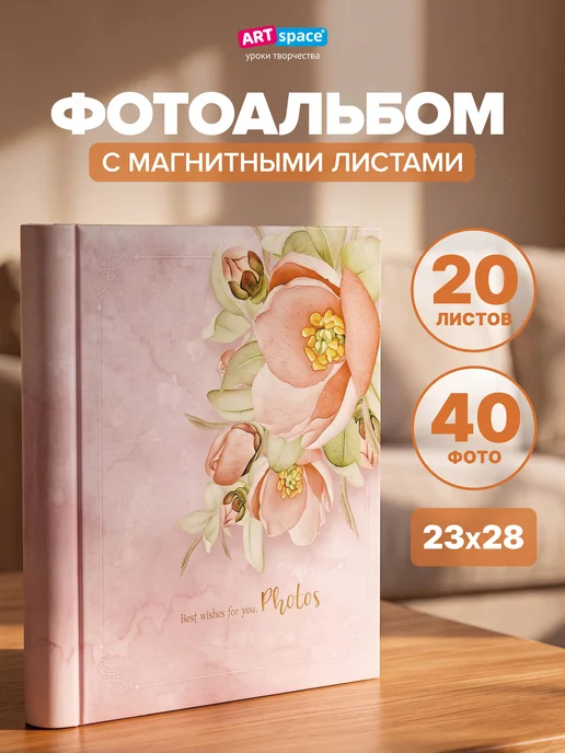 ArtSpace Семейный фотоальбом для фотографий 23*28 на 40 фото, вариант
