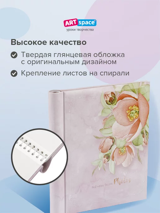ArtSpace Семейный фотоальбом для фотографий 23*28 на 40 фото, вариант, фото 2