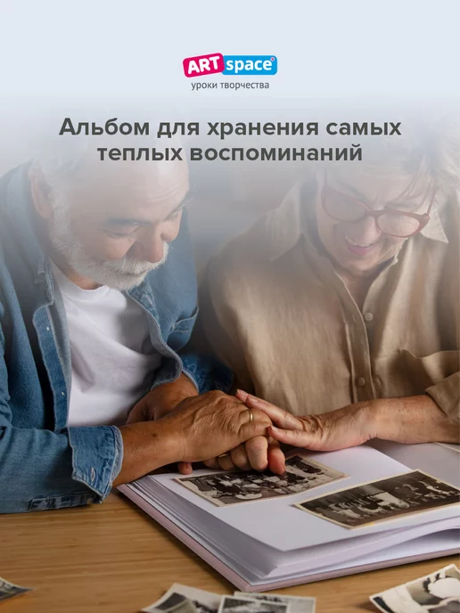 ArtSpace Семейный фотоальбом для фотографий 23*28 на 40 фото, вариант, фото 5