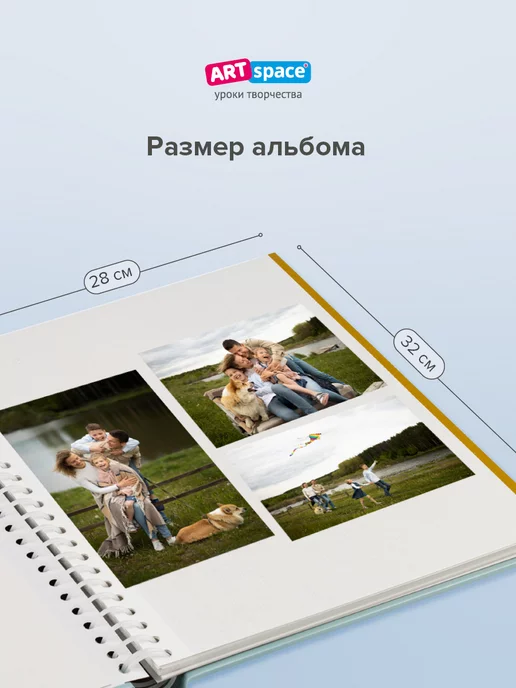 ArtSpace Детский фотоальбом для фотографий 23*28 на 40 фото, 23x28, фото 2