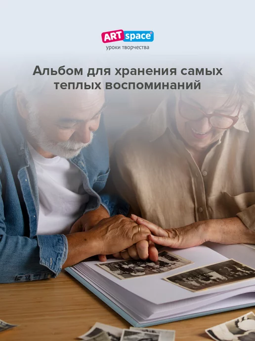 ArtSpace Детский фотоальбом для фотографий 23*28 на 40 фото, 23x28, фото 4