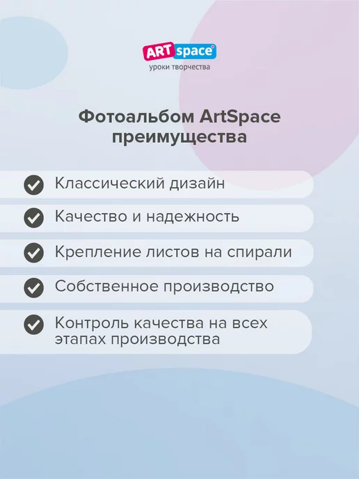 ArtSpace Детский фотоальбом для фотографий 23*28 на 40 фото, 23x28, фото 5