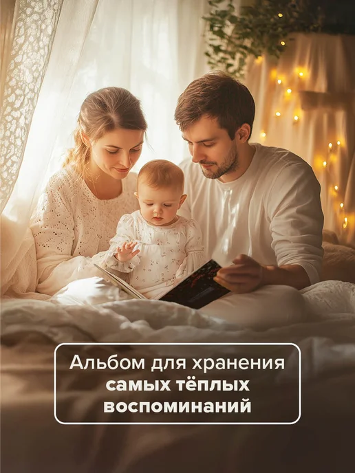 ArtSpace Фотоальбом для фотографий семейный 100 фото 10х15см, черный, фото 6