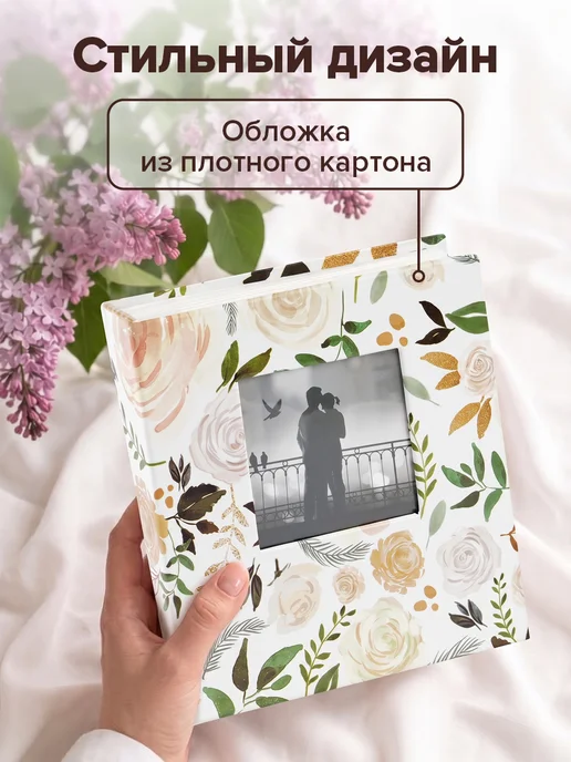 ArtSpace Фотоальбом для фотографий семейный 100 фото 10х15см, белый, фото 3