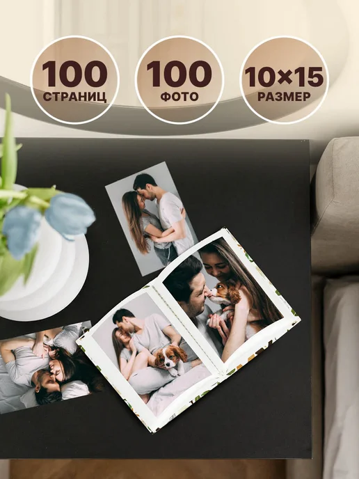 ArtSpace Фотоальбом для фотографий семейный 100 фото 10х15см, белый, фото 5