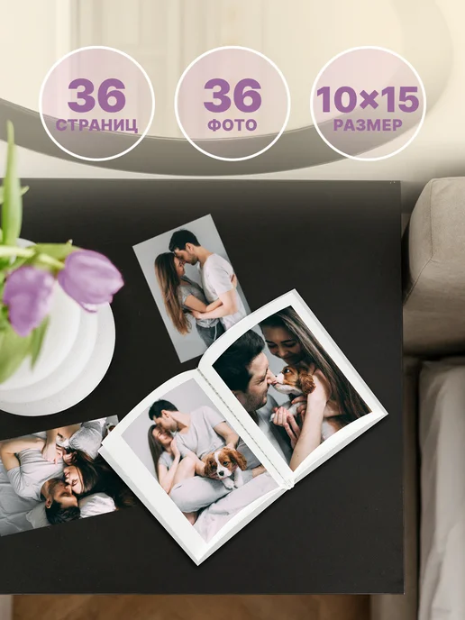 ArtSpace Фотоальбом маленький 36 фото 10х15 см, 10x15 см, фото 4