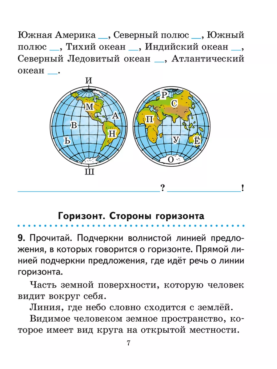 Человек и мир. 3 класс. Рабочая тетрадь Аверсэв 59695822 купить в  интернет-магазине Wildberries