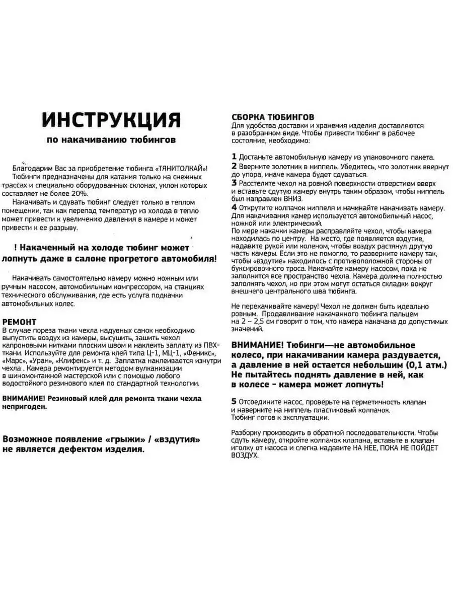 Ватрушка ActiveWin 59697520 купить за 1 894 ₽ в интернет-магазине  Wildberries