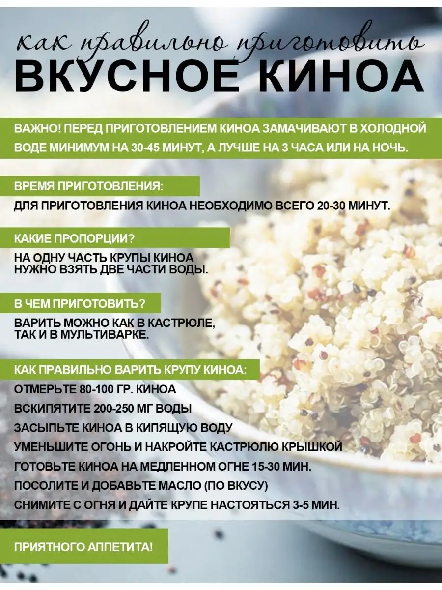 Киноа микс 1кг/, крупа киноа EcoFood 59697582 купить в интернет-магазине  Wildberries