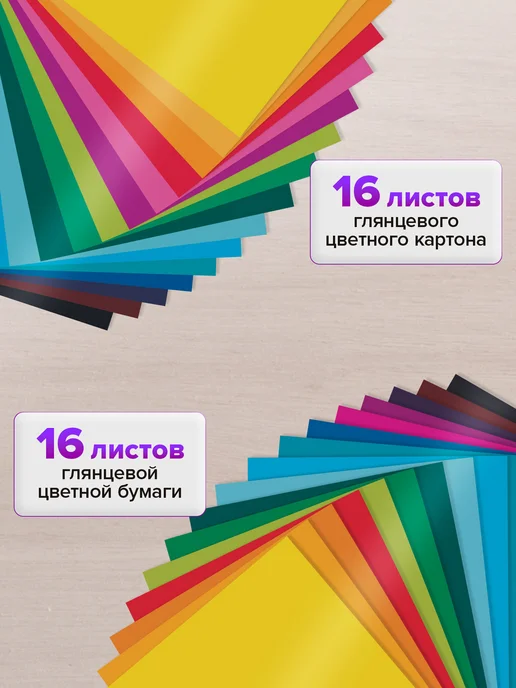Brauberg Набор цветной бумаги и картона А4 мелованные для школы, синий, фото 2