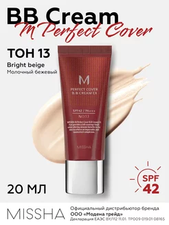 BB крем для лица с spf Тон 13 корея тональный 20 мл MISSHA 59709535 купить за 757 ₽ в интернет-магазине Wildberries