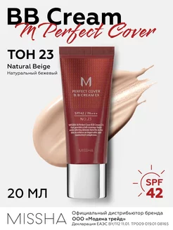 BB крем для лица с spf MISSHA Тон 23 корея тональный 20 мл MISSHA 59709537 купить за 692 ₽ в интернет-магазине Wildberries