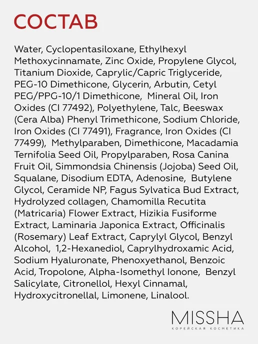 MISSHA BB крем для лица с spf Тон 23 корея тональный 20 мл, 20 мл, фото 8