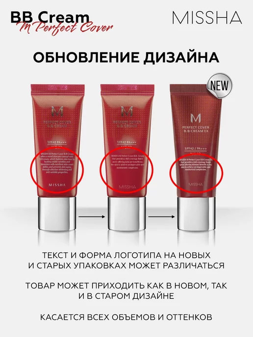 MISSHA BB крем для лица с spf Тон 25 корея тональный 20 мл, 20 мл, фото 2