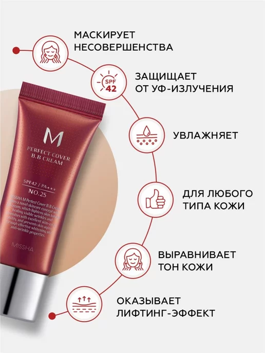 MISSHA BB крем для лица с spf Тон 25 корея тональный 20 мл, 20 мл, фото 6