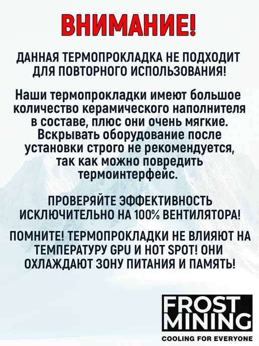 FrostMining Термопрокладка 2.5мм 10 Вт Регулар Термал Пад, 10 Вт, фото 4