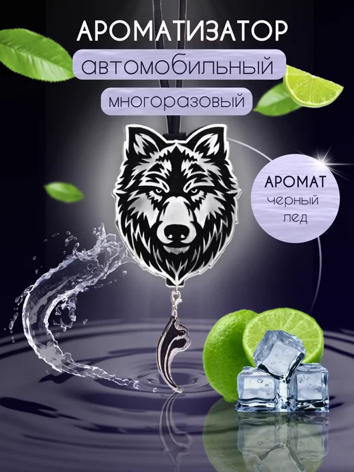 Aroma Bar Ароматизатор автомобильный в машину подвесной