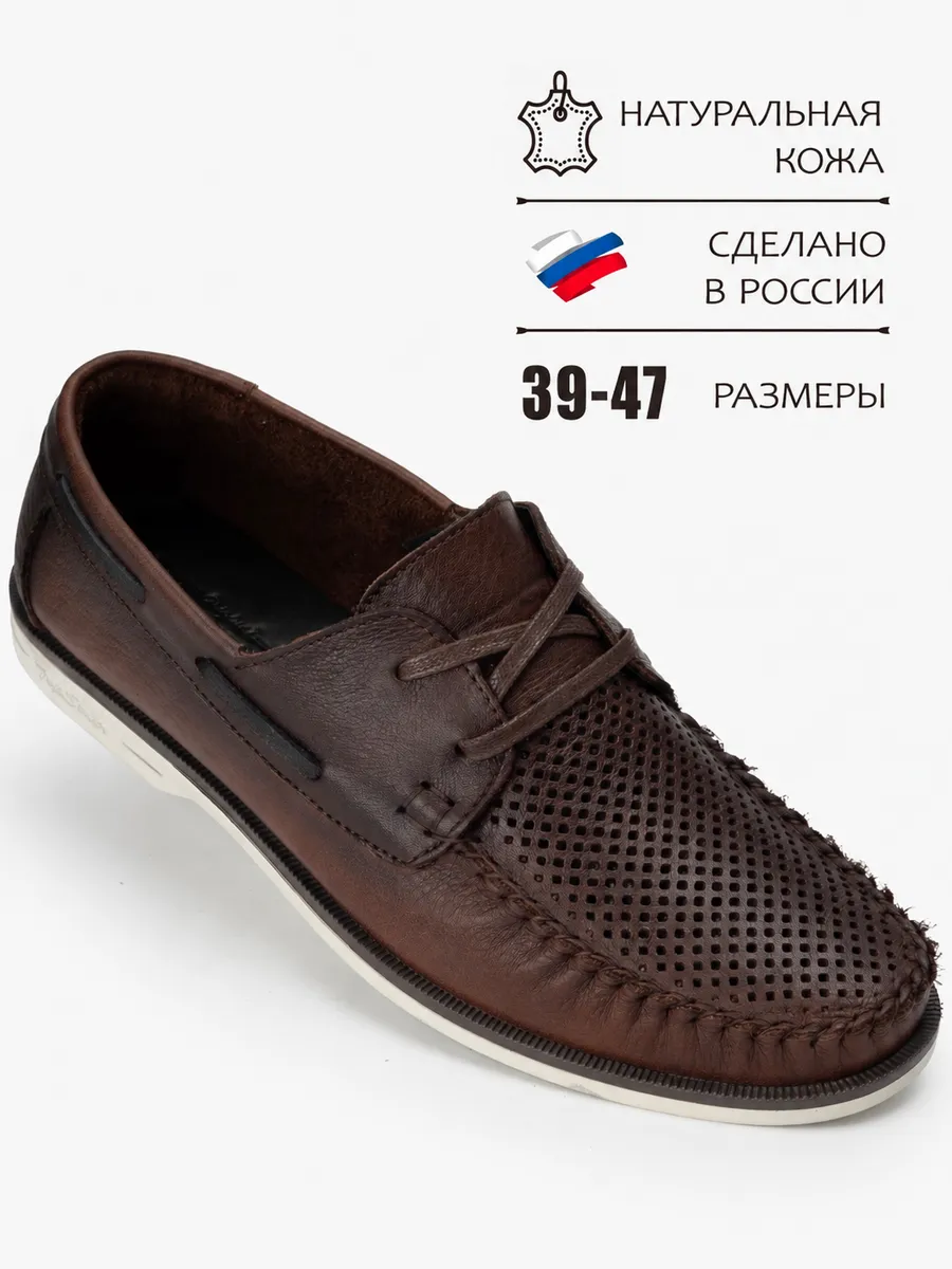 Топсайдеры кожаные летние