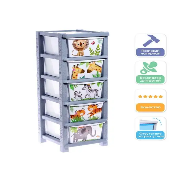 Комод пластиковый с ящиками система хранения для игрушек