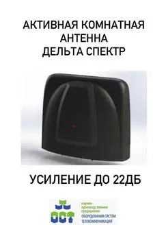 Антенна комнатная Дельта Спектр - активная 5В Дельта 59714133 купить за 459 ₽ в интернет-магазине Wildberries